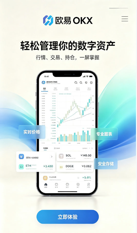 欧交易所app安装安全问答